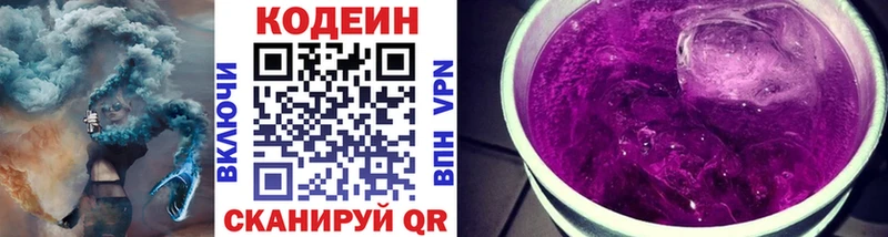Кодеиновый сироп Lean напиток Lean (лин)  даркнет сайт  блэк спрут сайт  Юрга 