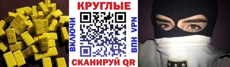 Экстази диски  Юрга 
