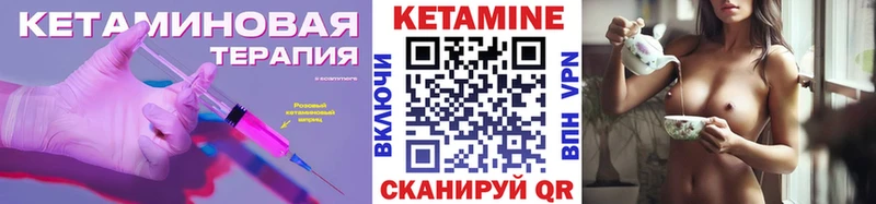 КЕТАМИН VHQ  Юрга 