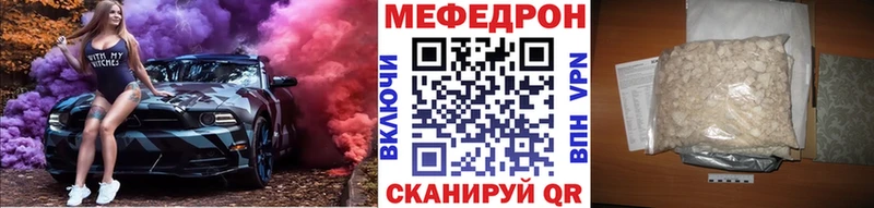 Мефедрон mephedrone  Юрга 